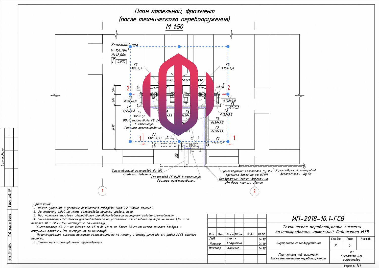 Техническое перевооружение сети газопотребления Лабинского МЭЗ